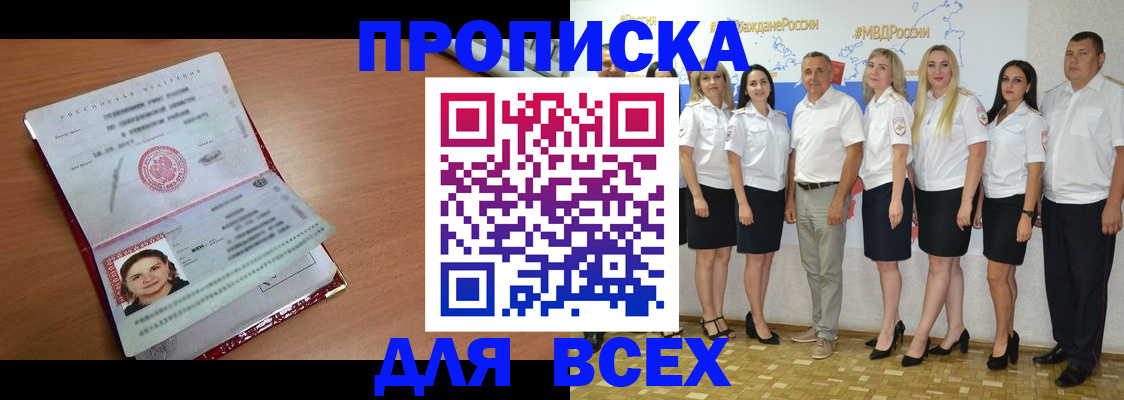 временная регистрация госуслуги в Чебаркуле