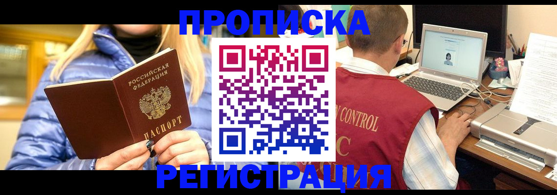 временная регистрация поиск в Чебаркуле