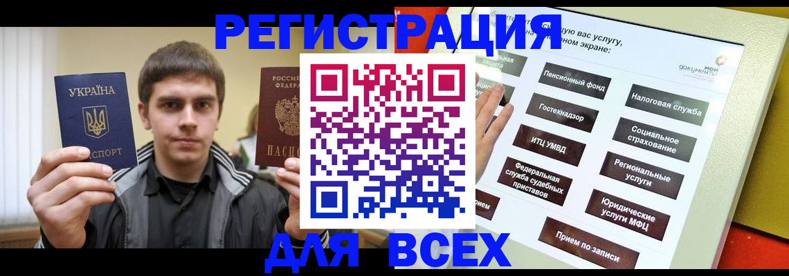 где прописаться в Чебаркуле